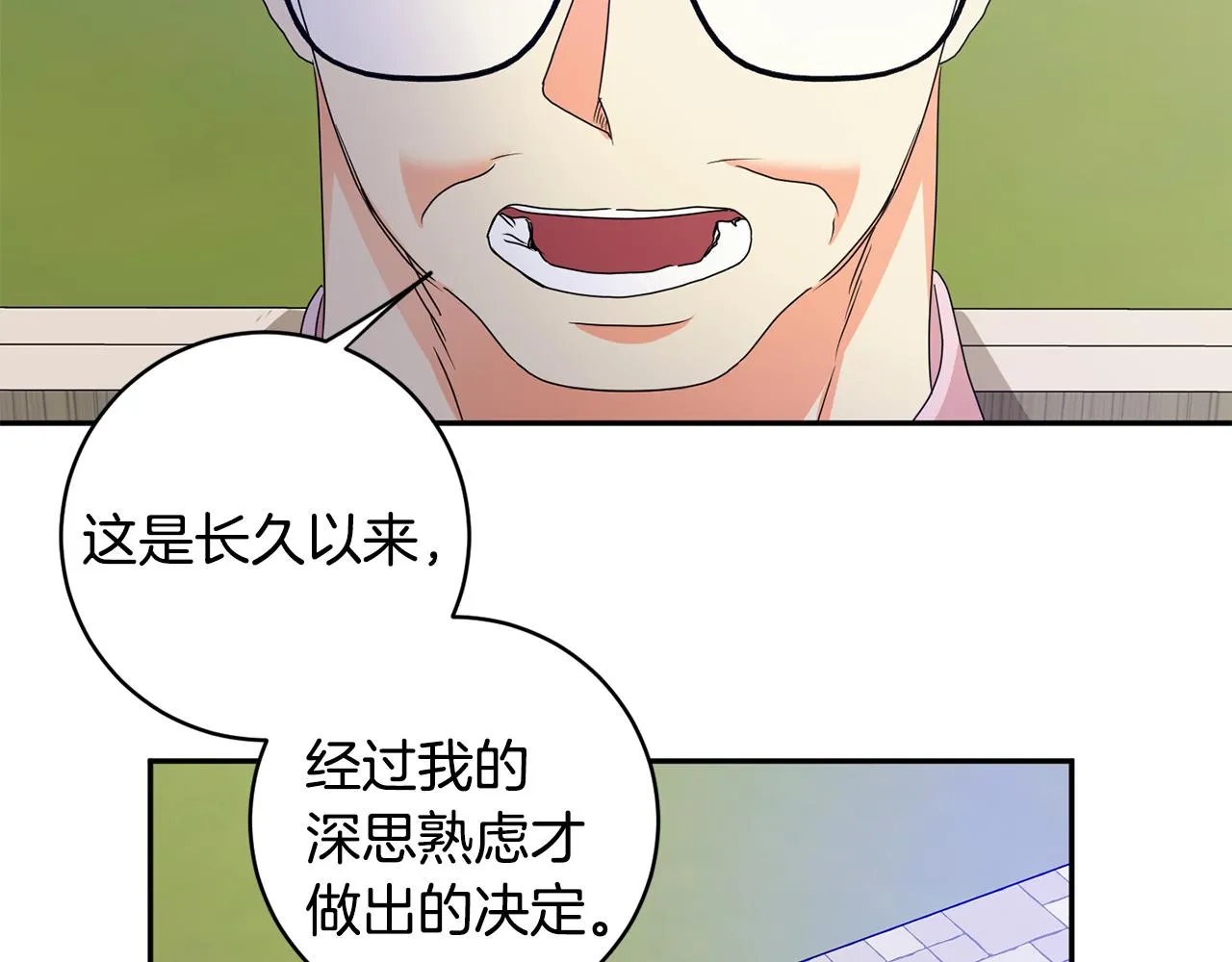 第82话 继承人 第132页