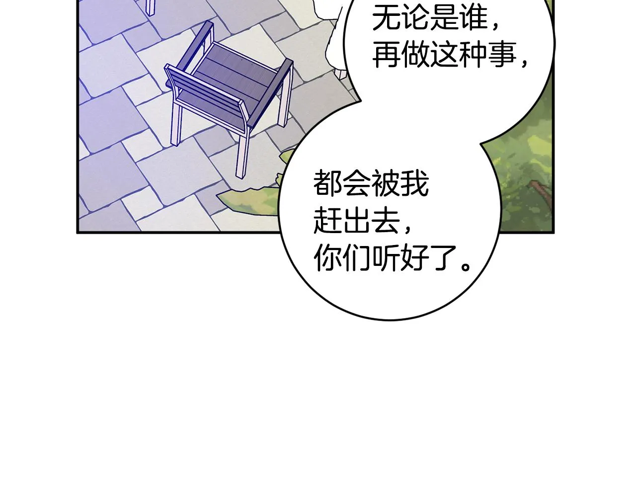 第82话 继承人 第134页