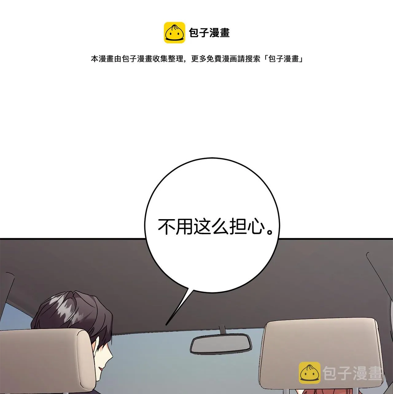 第81话 家庭聚会 第1页