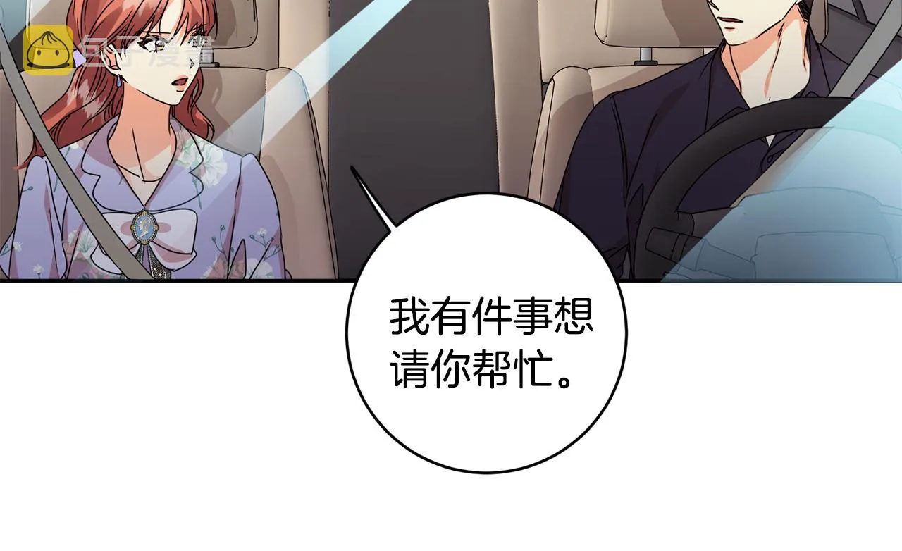 第81话 家庭聚会 第11页
