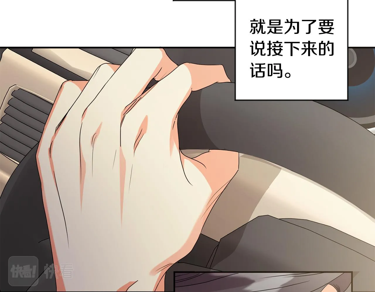 第81话 家庭聚会 第17页