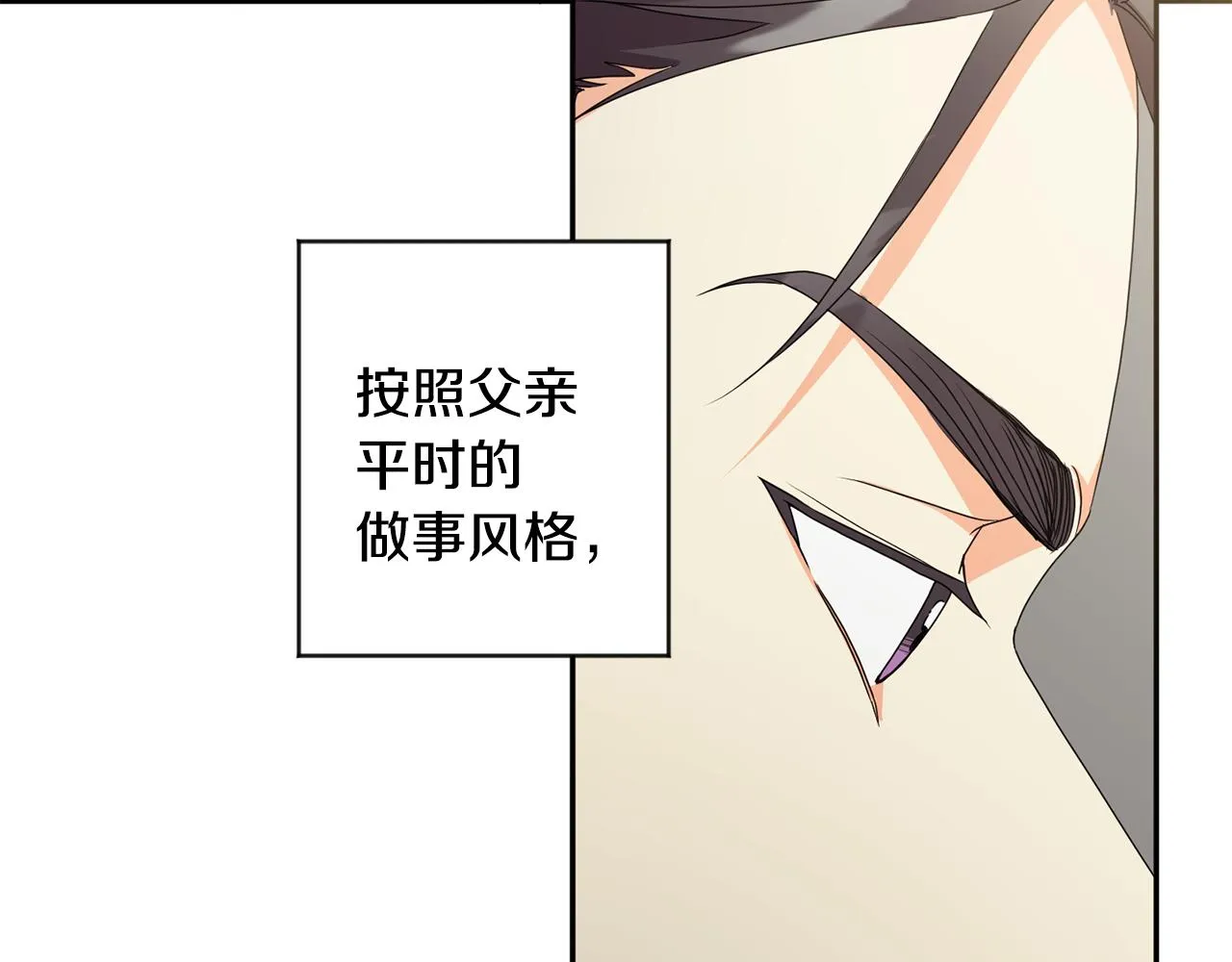 第81话 家庭聚会 第18页
