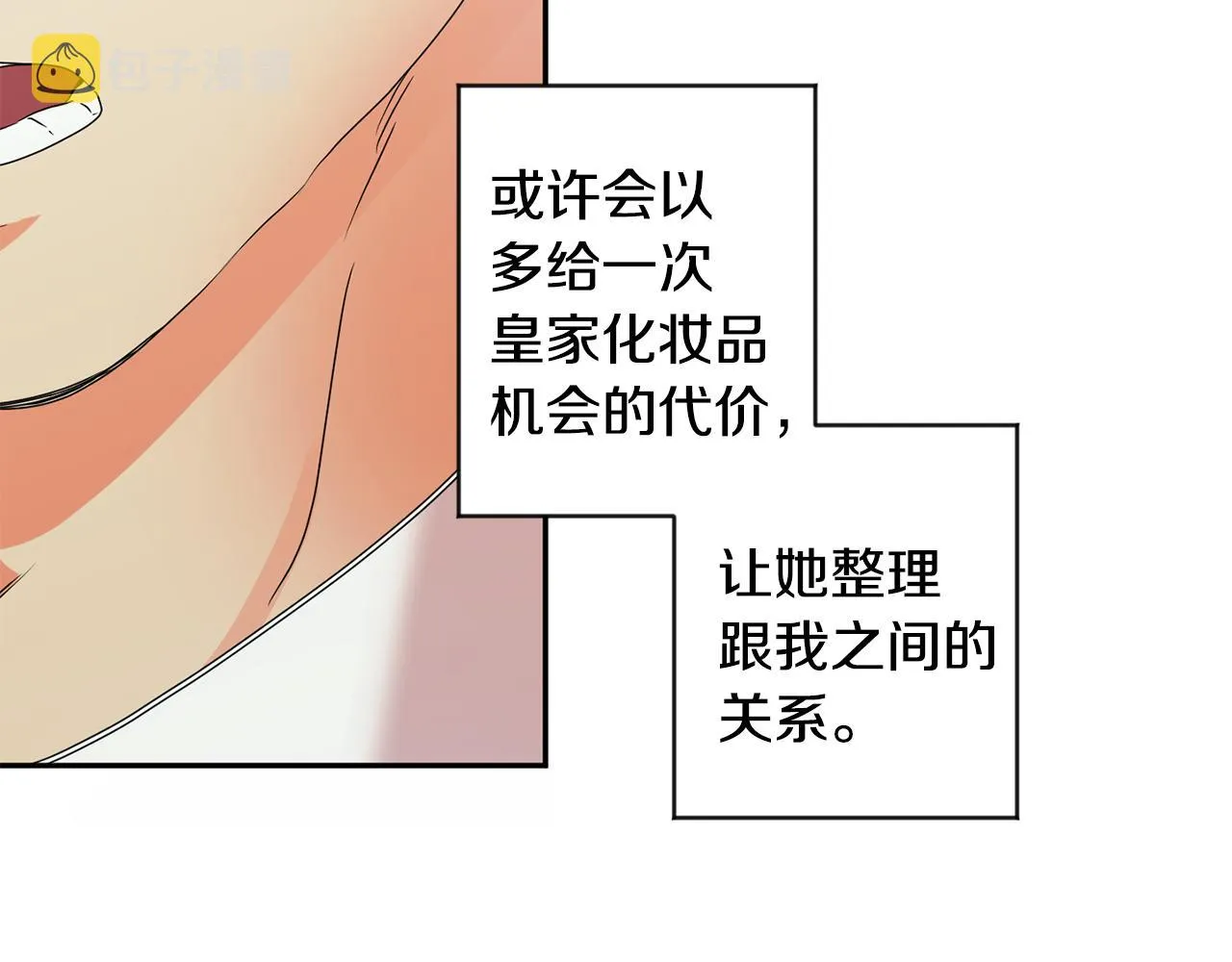 第81话 家庭聚会 第20页