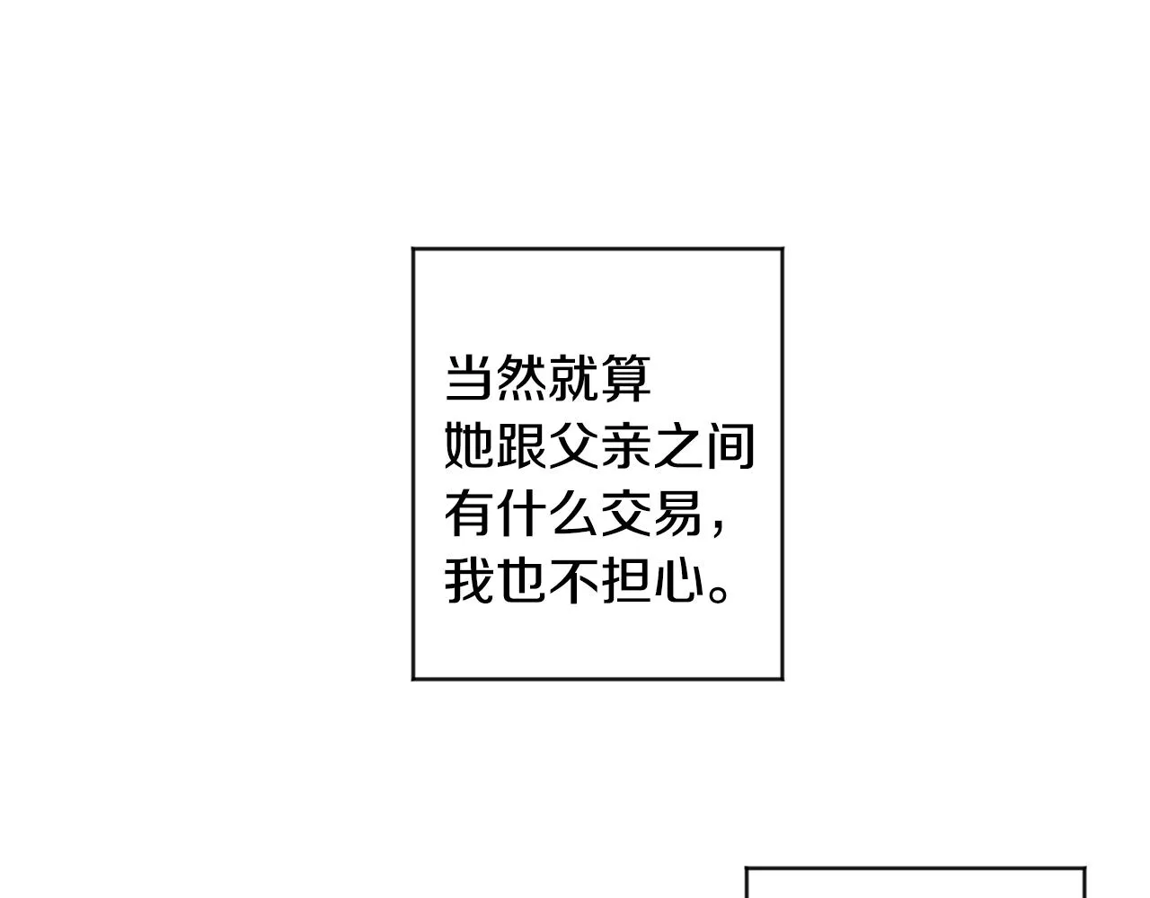 第81话 家庭聚会 第21页