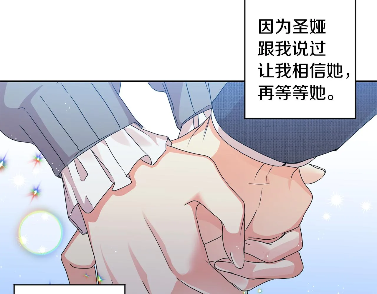 第81话 家庭聚会 第22页