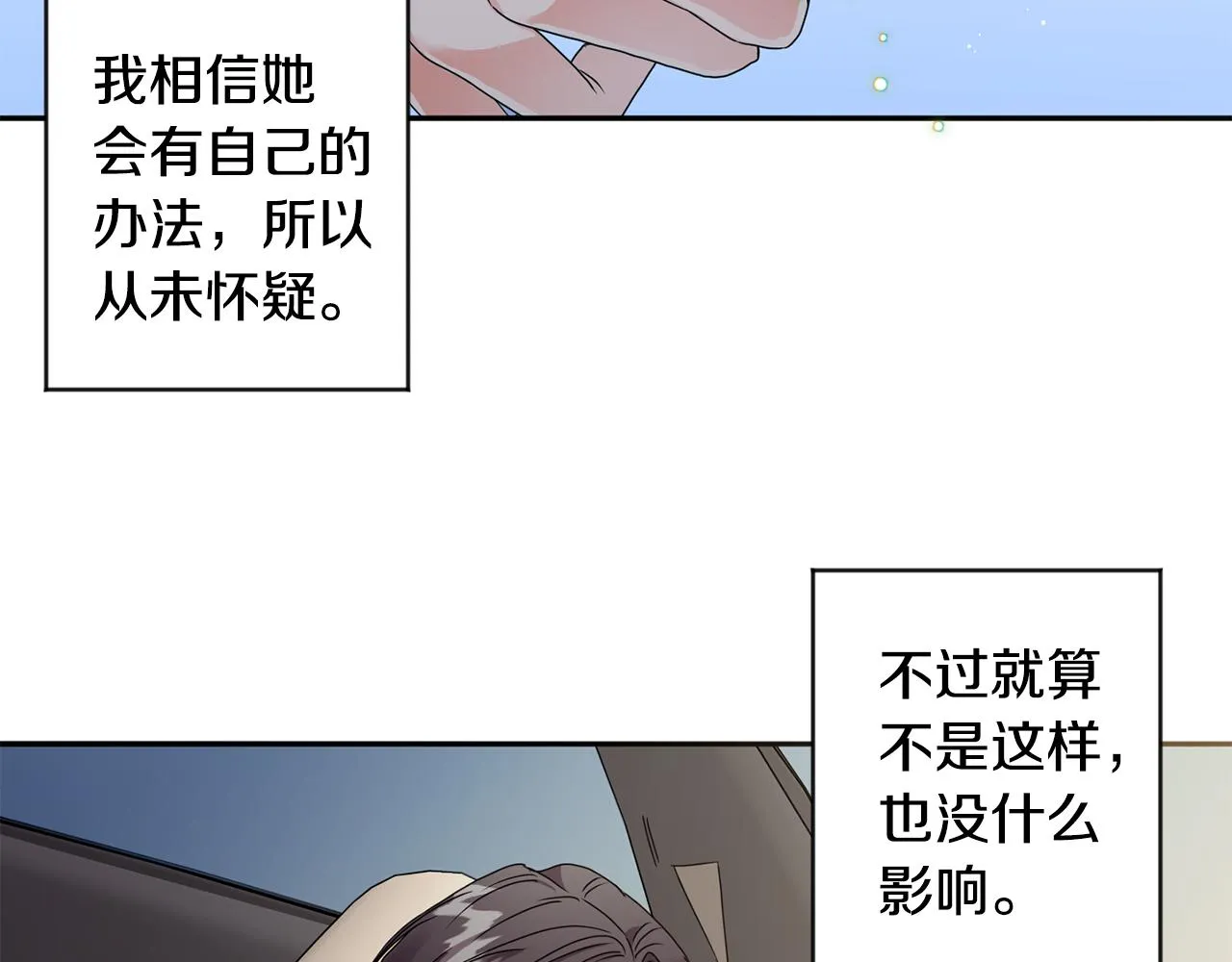 第81话 家庭聚会 第23页
