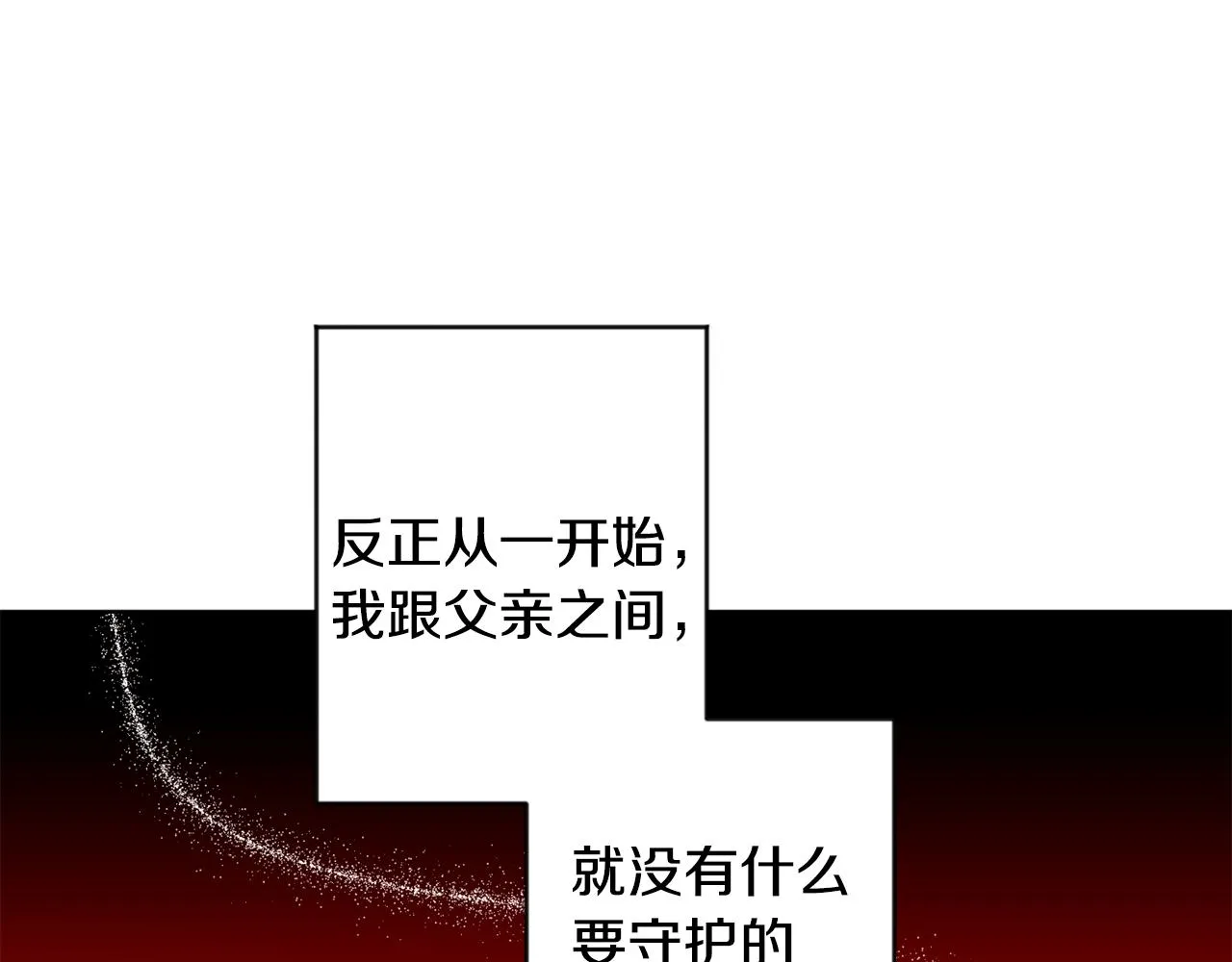 第81话 家庭聚会 第25页