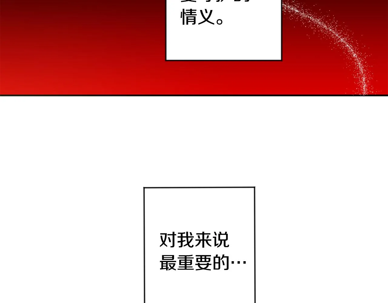 第81话 家庭聚会 第26页