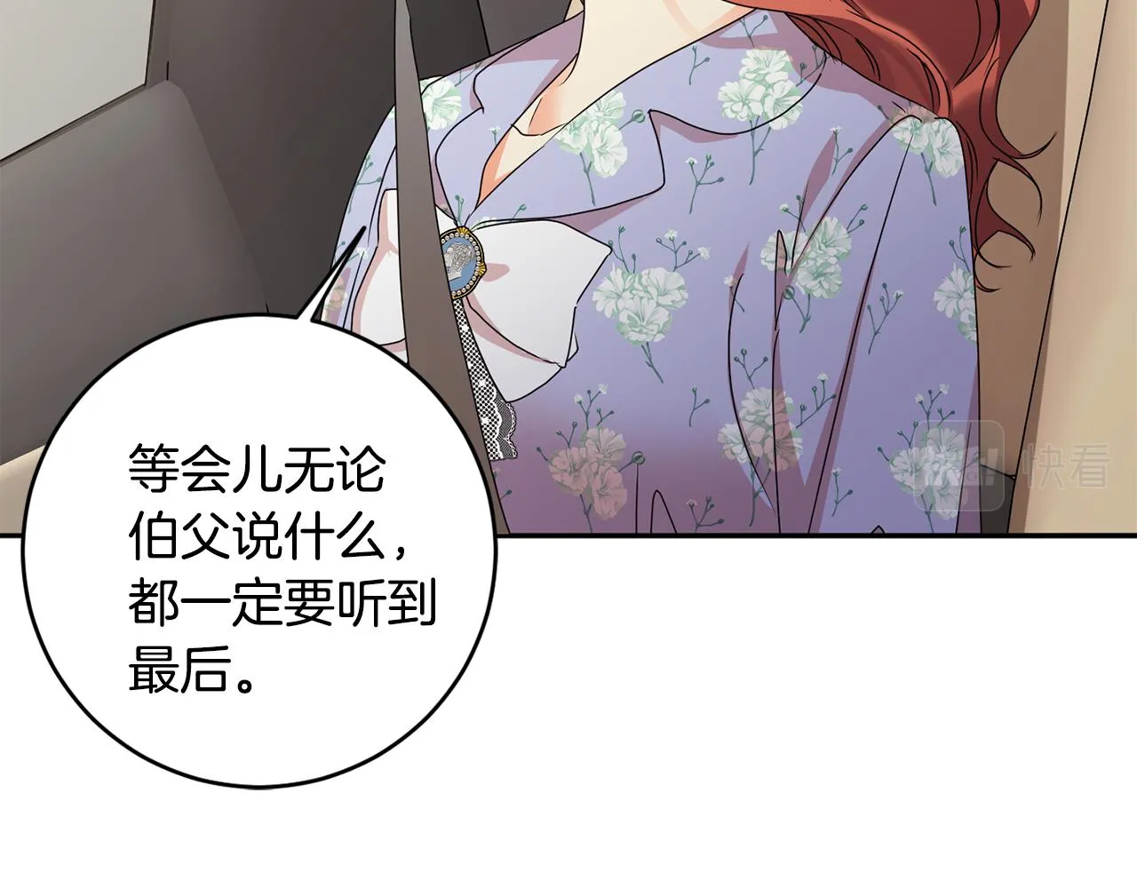 第81话 家庭聚会 第28页