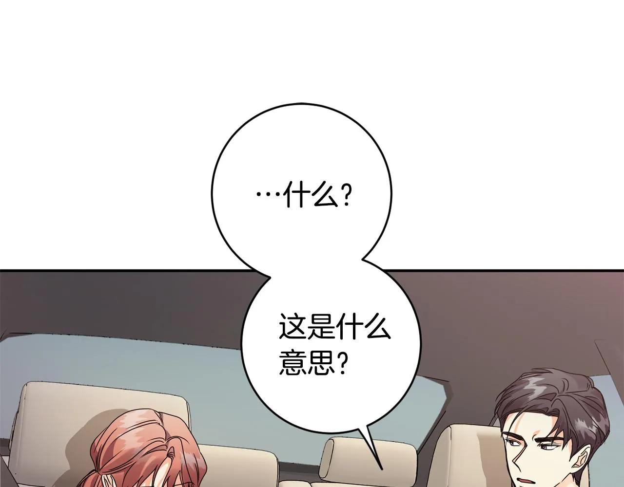 第81话 家庭聚会 第30页