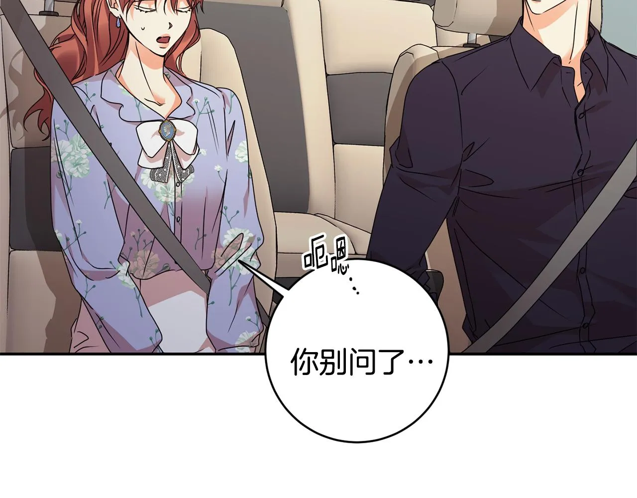 第81话 家庭聚会 第31页