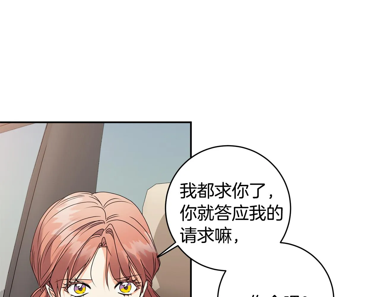 第81话 家庭聚会 第32页