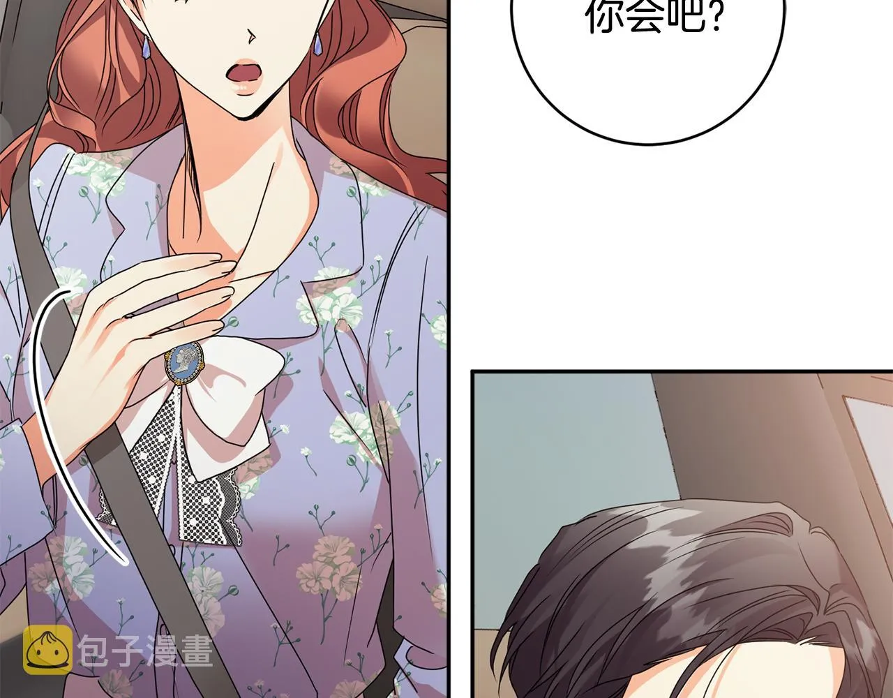 第81话 家庭聚会 第33页