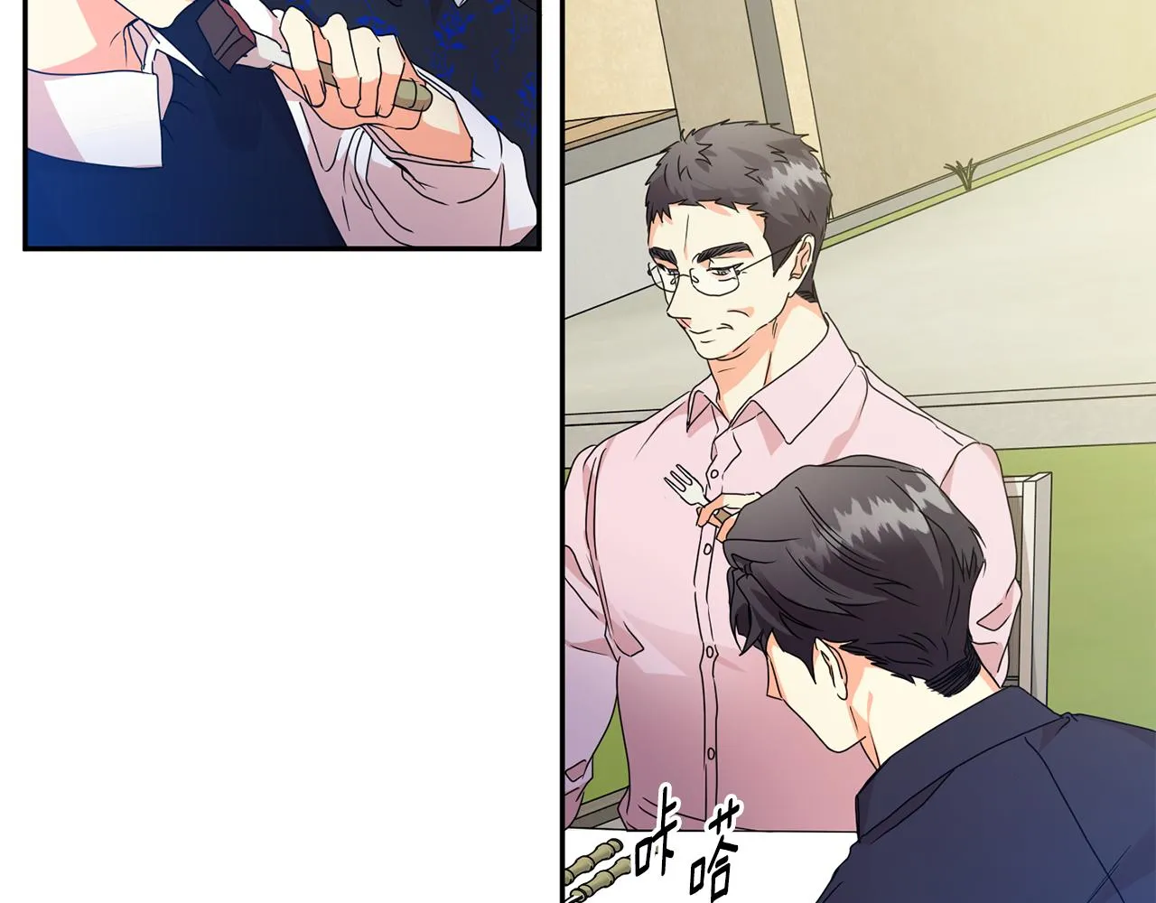 第81话 家庭聚会 第41页
