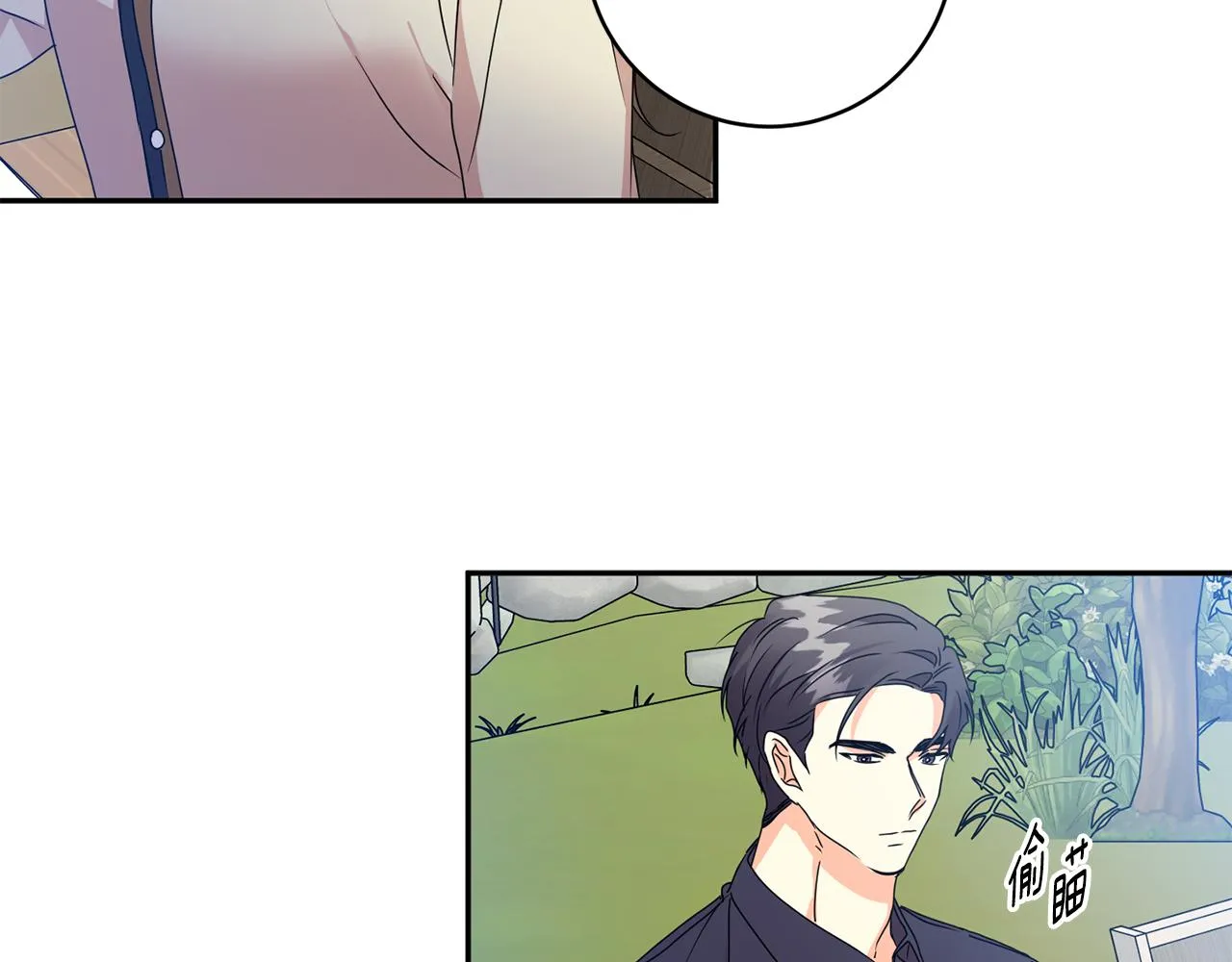 第81话 家庭聚会 第46页