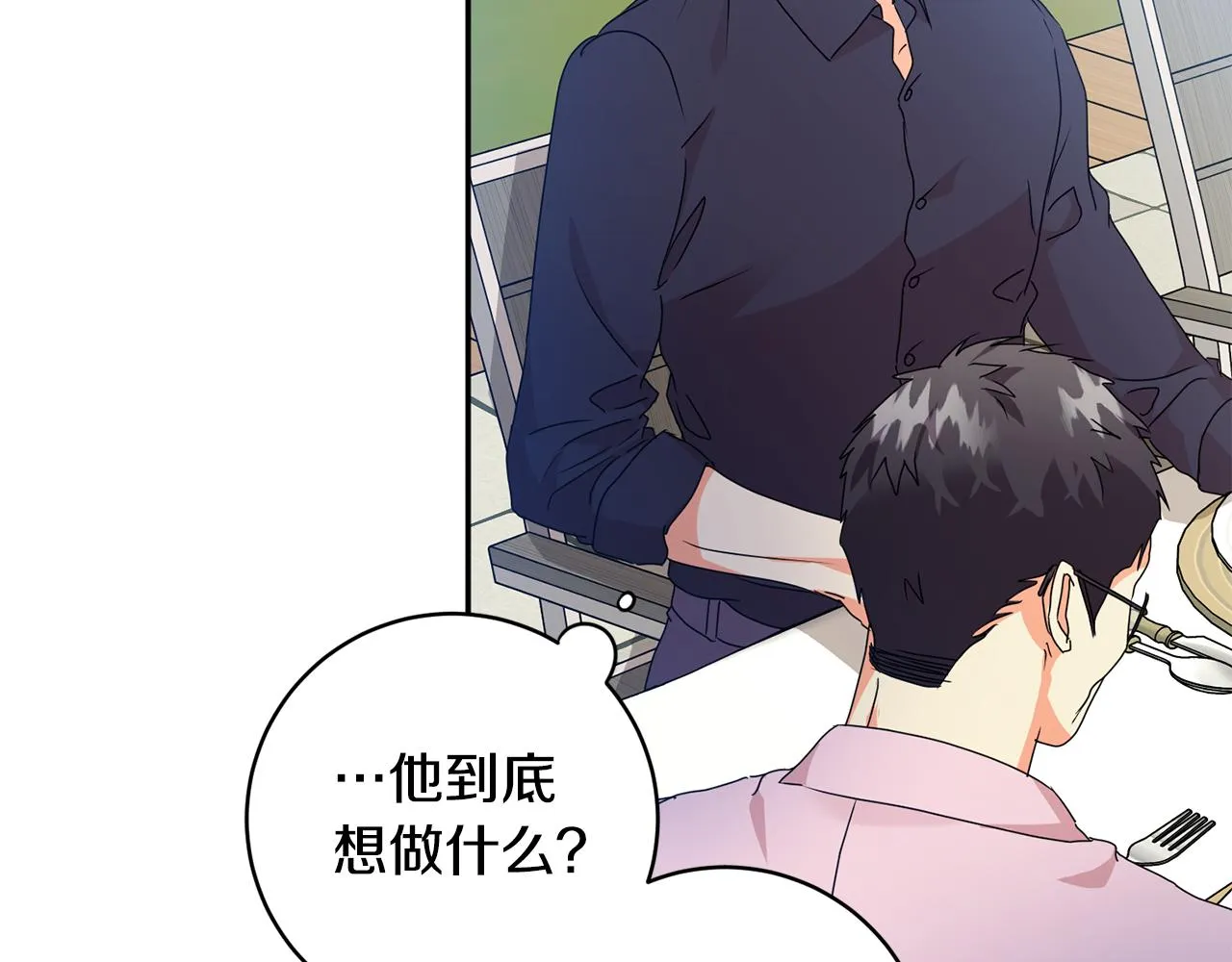 第81话 家庭聚会 第47页