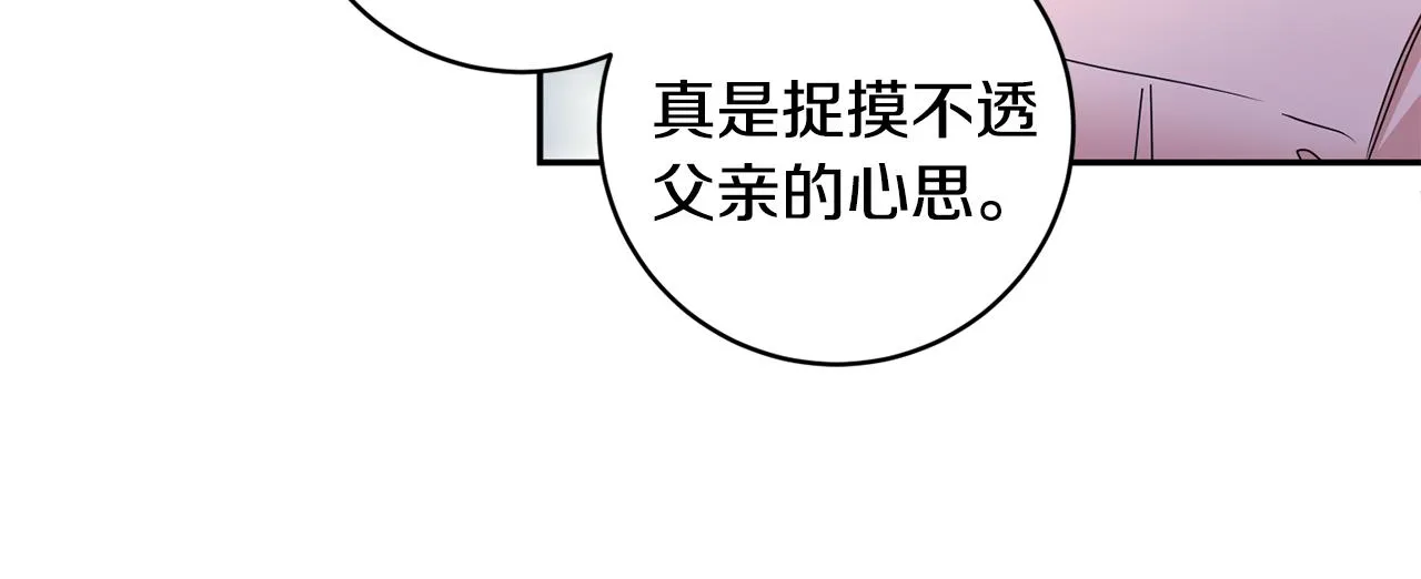 第81话 家庭聚会 第48页