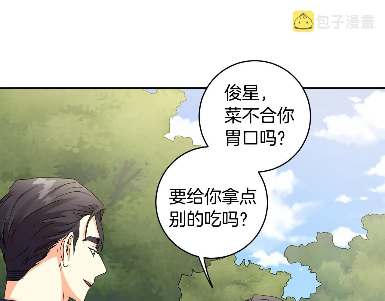 第81话 家庭聚会 第49页
