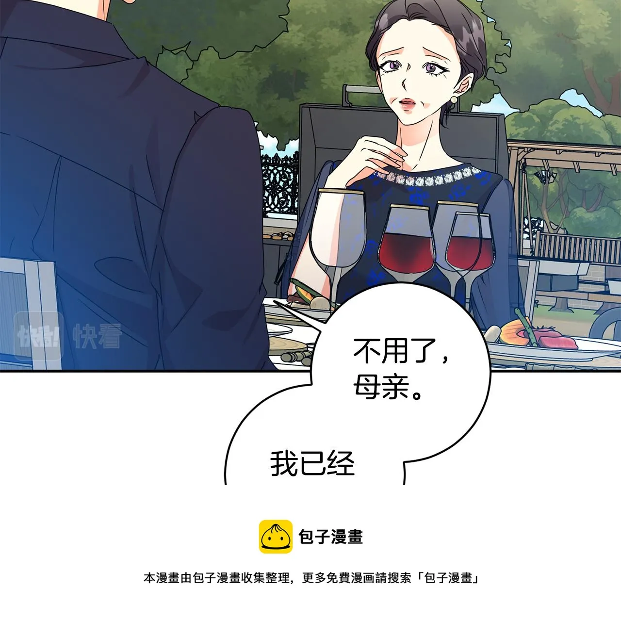 第81话 家庭聚会 第50页