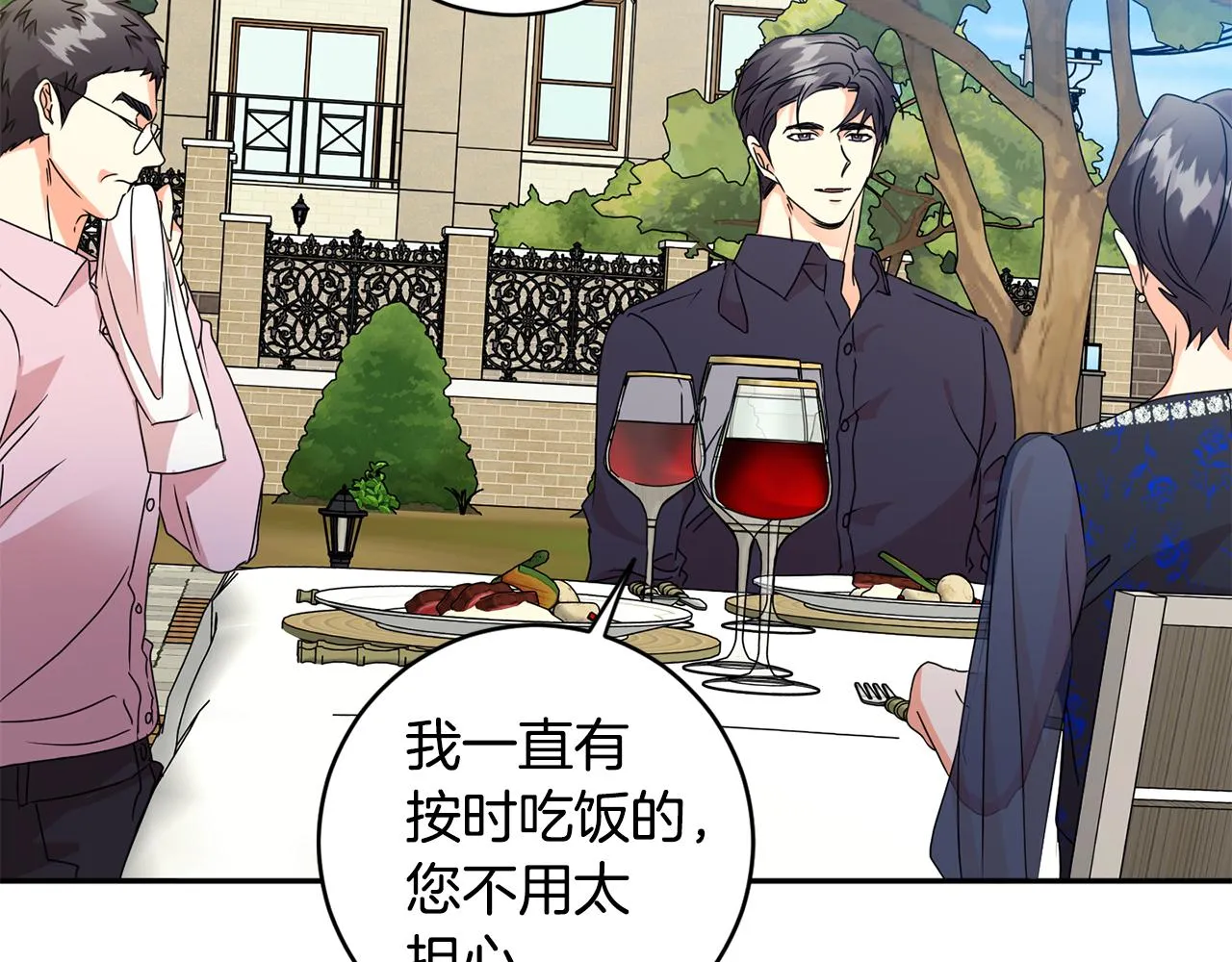 第81话 家庭聚会 第52页
