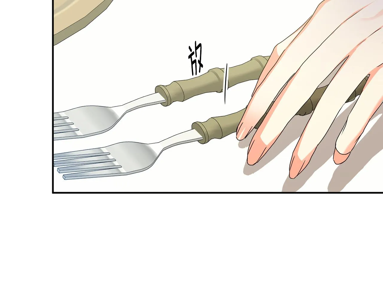 第81话 家庭聚会 第56页