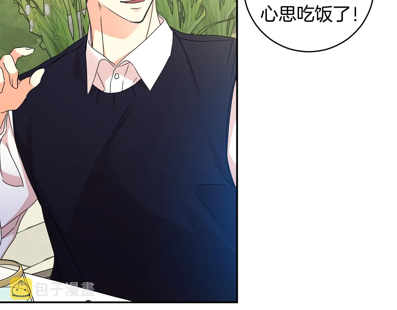 第81话 家庭聚会 第60页