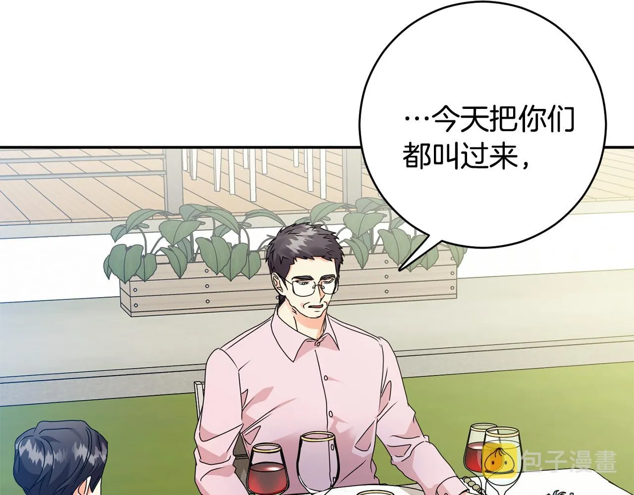 第81话 家庭聚会 第64页
