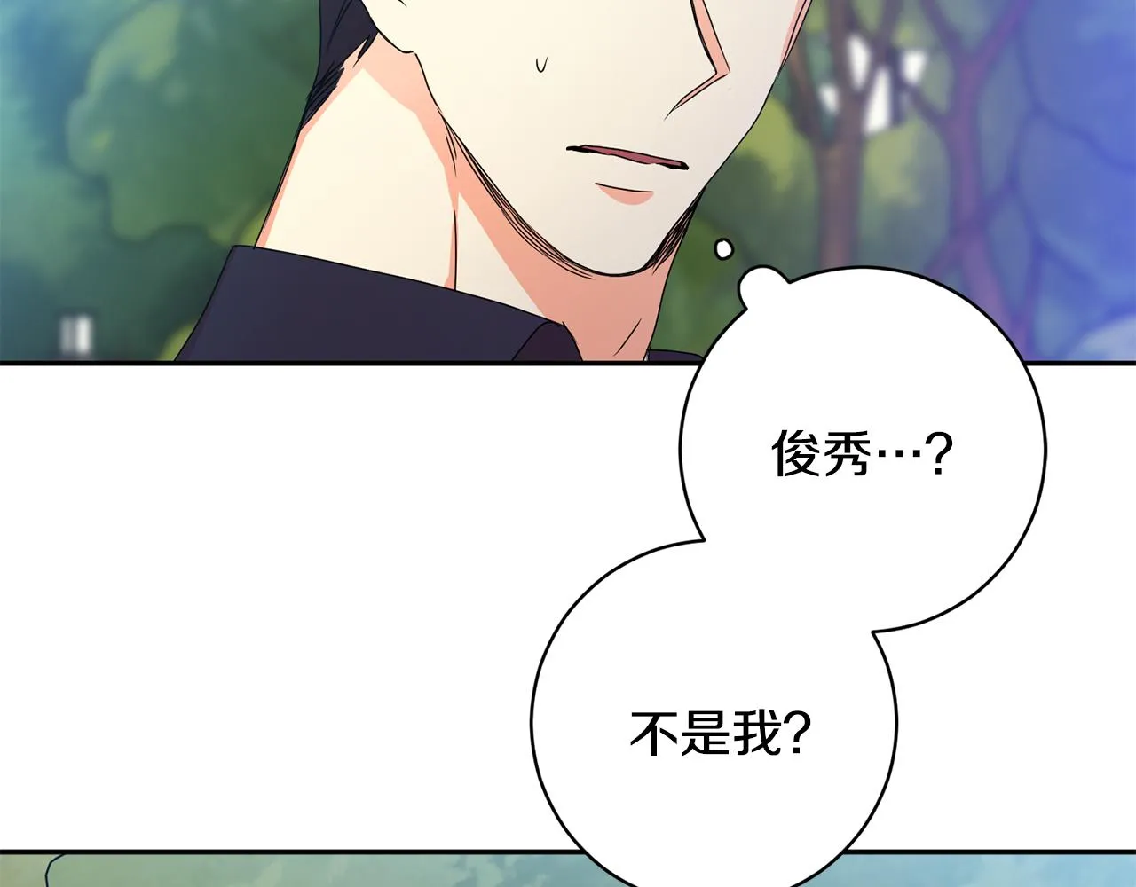 第81话 家庭聚会 第68页