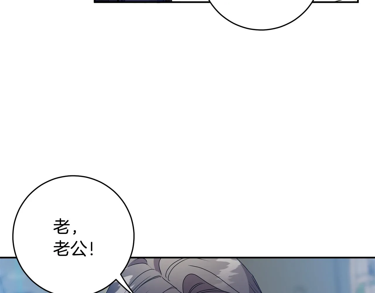 第81话 家庭聚会 第75页