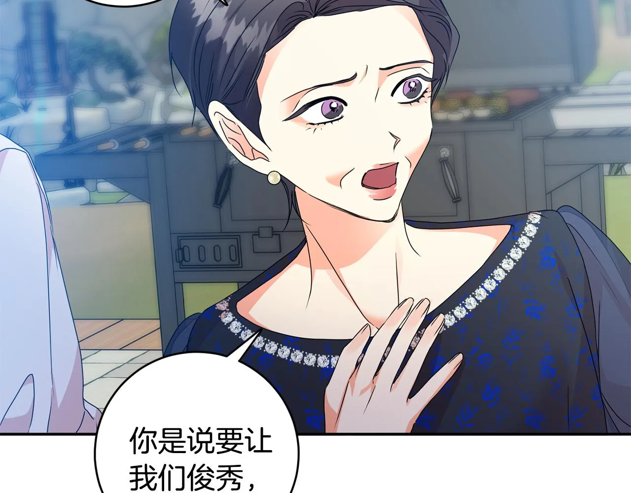 第81话 家庭聚会 第76页