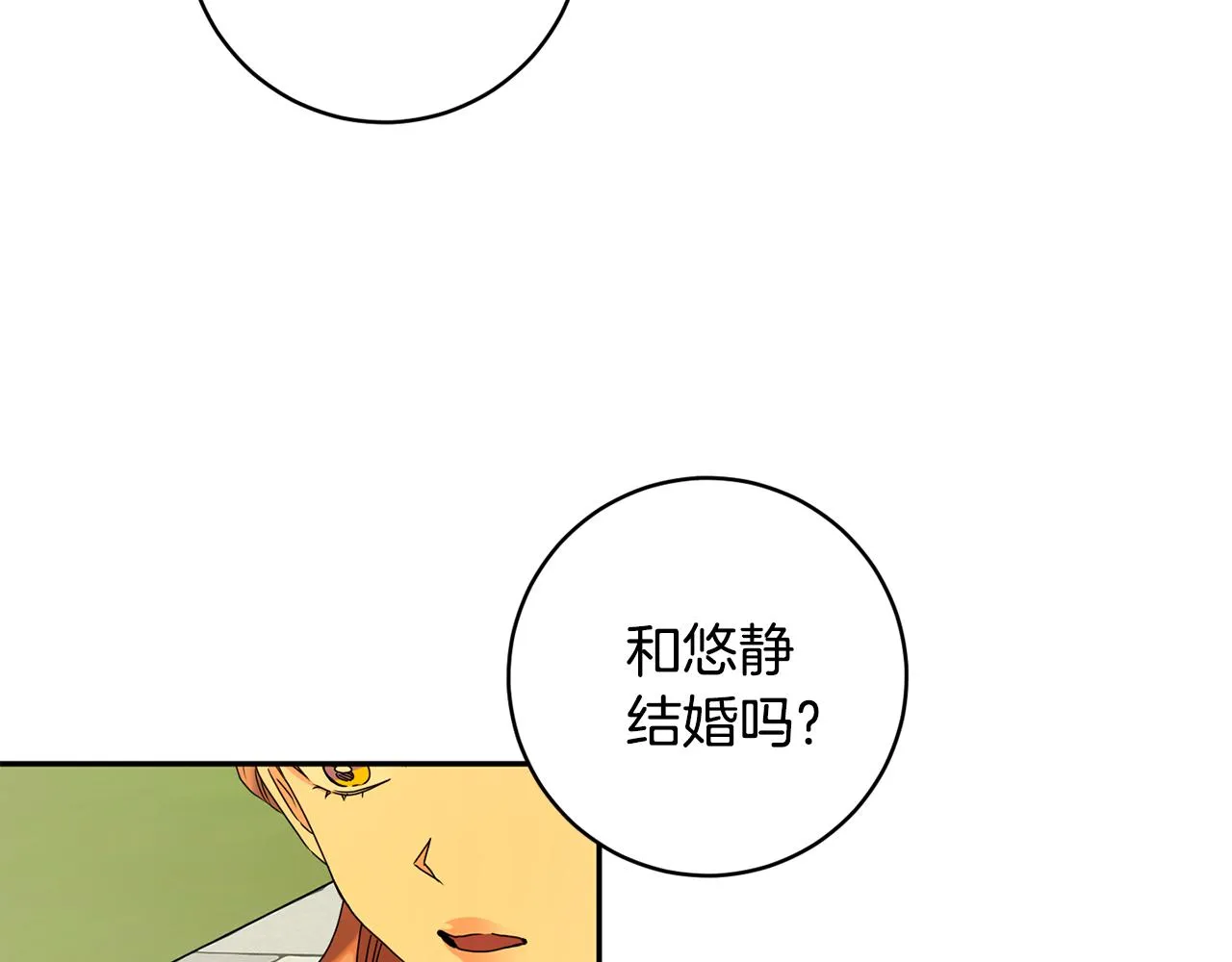 第81话 家庭聚会 第77页