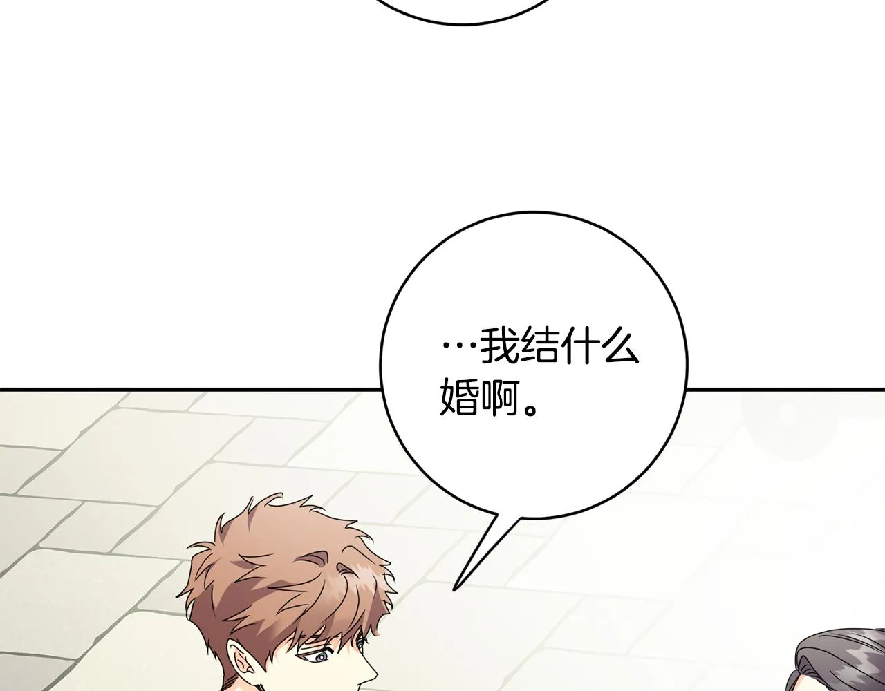 第81话 家庭聚会 第81页