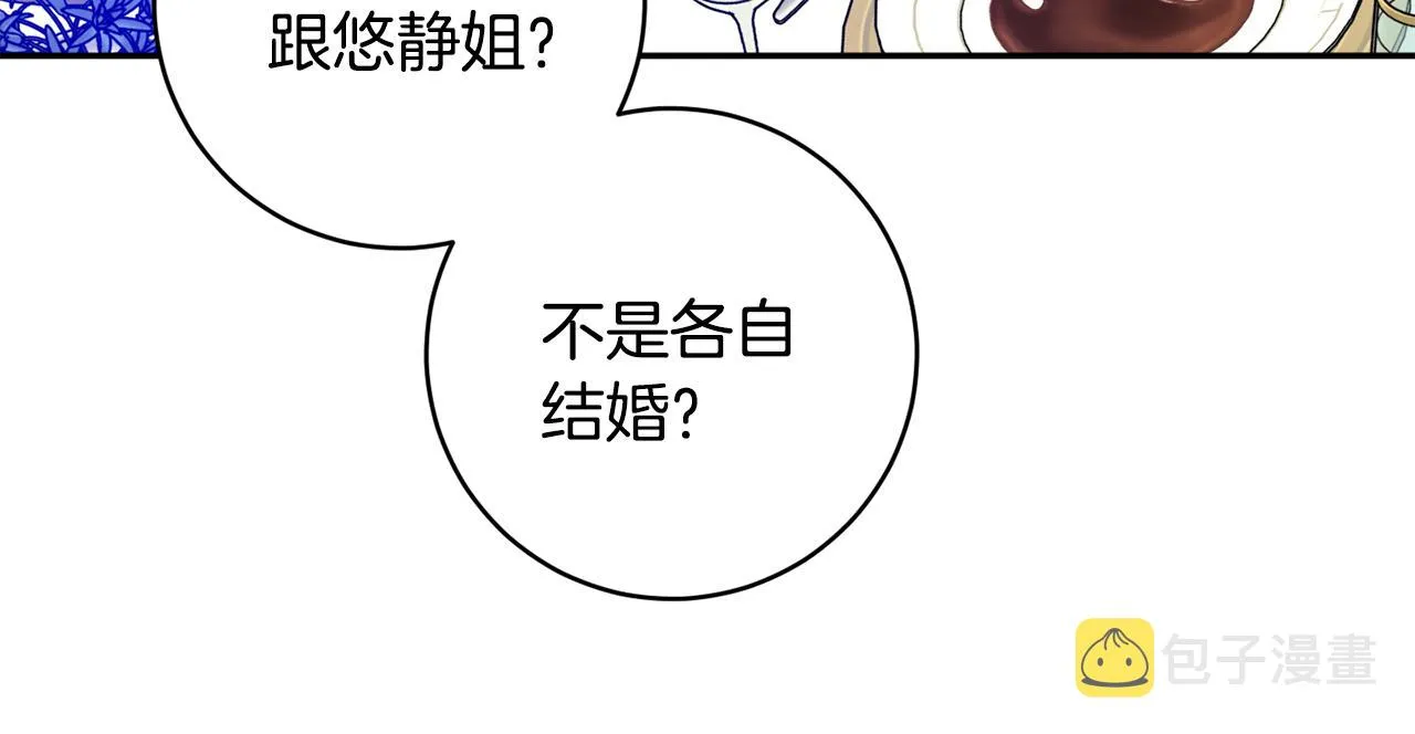 第81话 家庭聚会 第83页