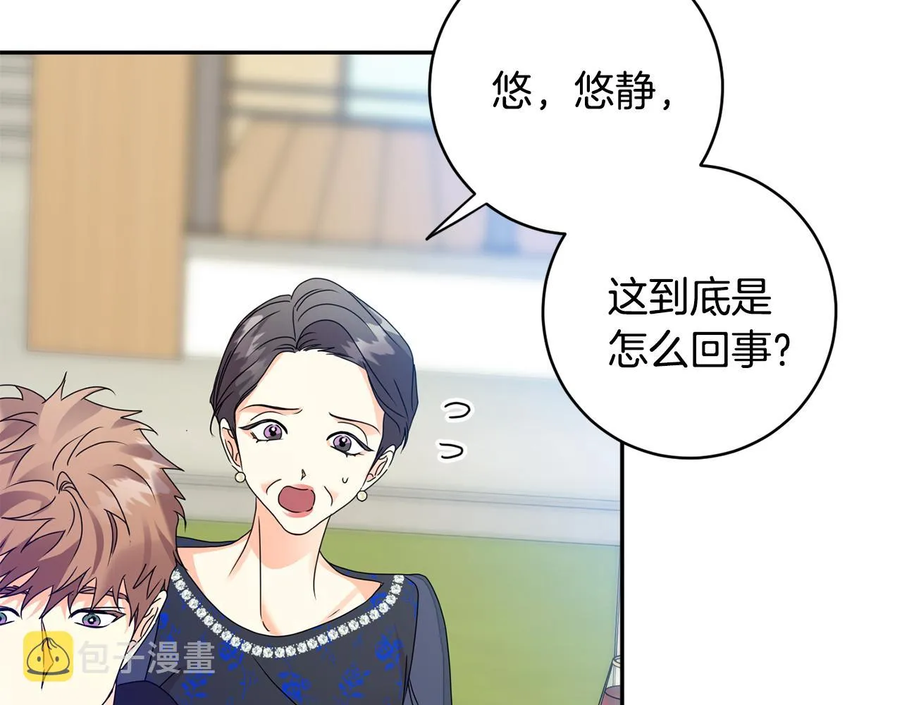 第81话 家庭聚会 第86页
