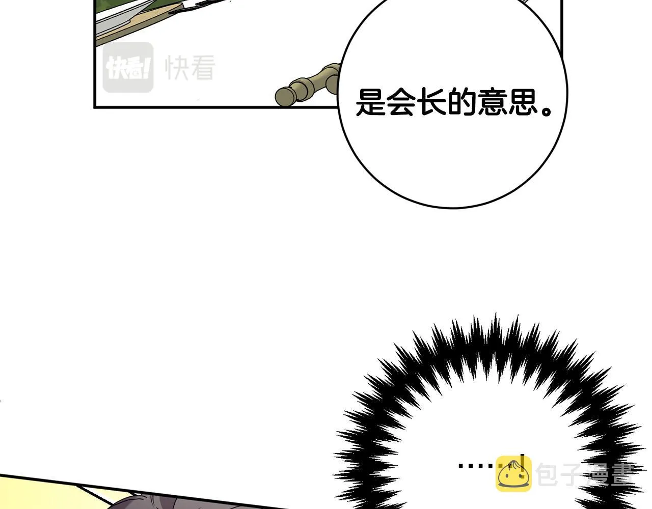 第81话 家庭聚会 第91页