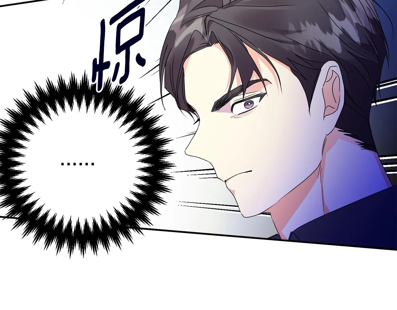第81话 家庭聚会 第93页