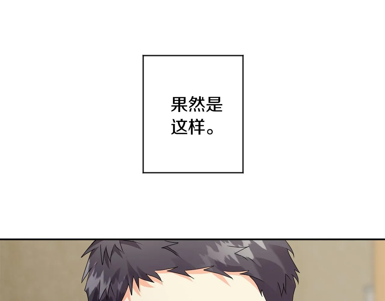 第81话 家庭聚会 第95页
