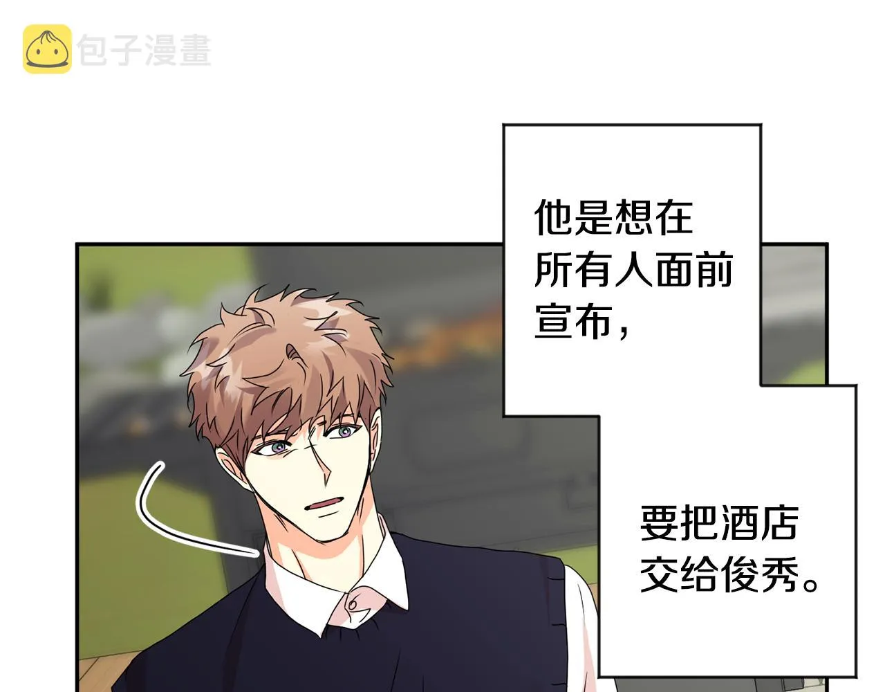 第81话 家庭聚会 第97页