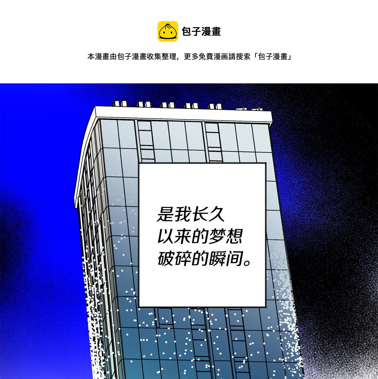第81话 家庭聚会 第99页