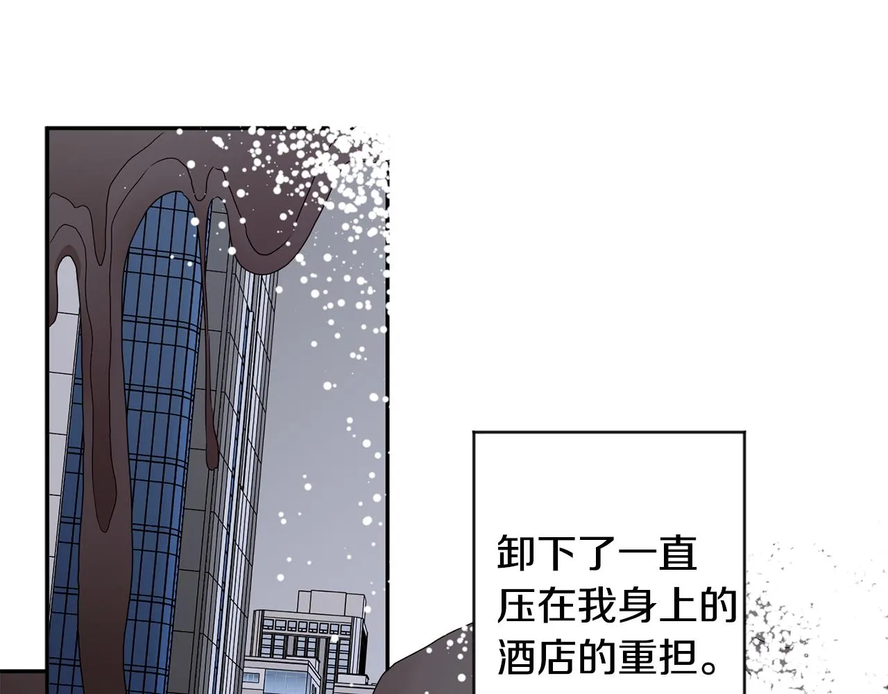 第81话 家庭聚会 第104页