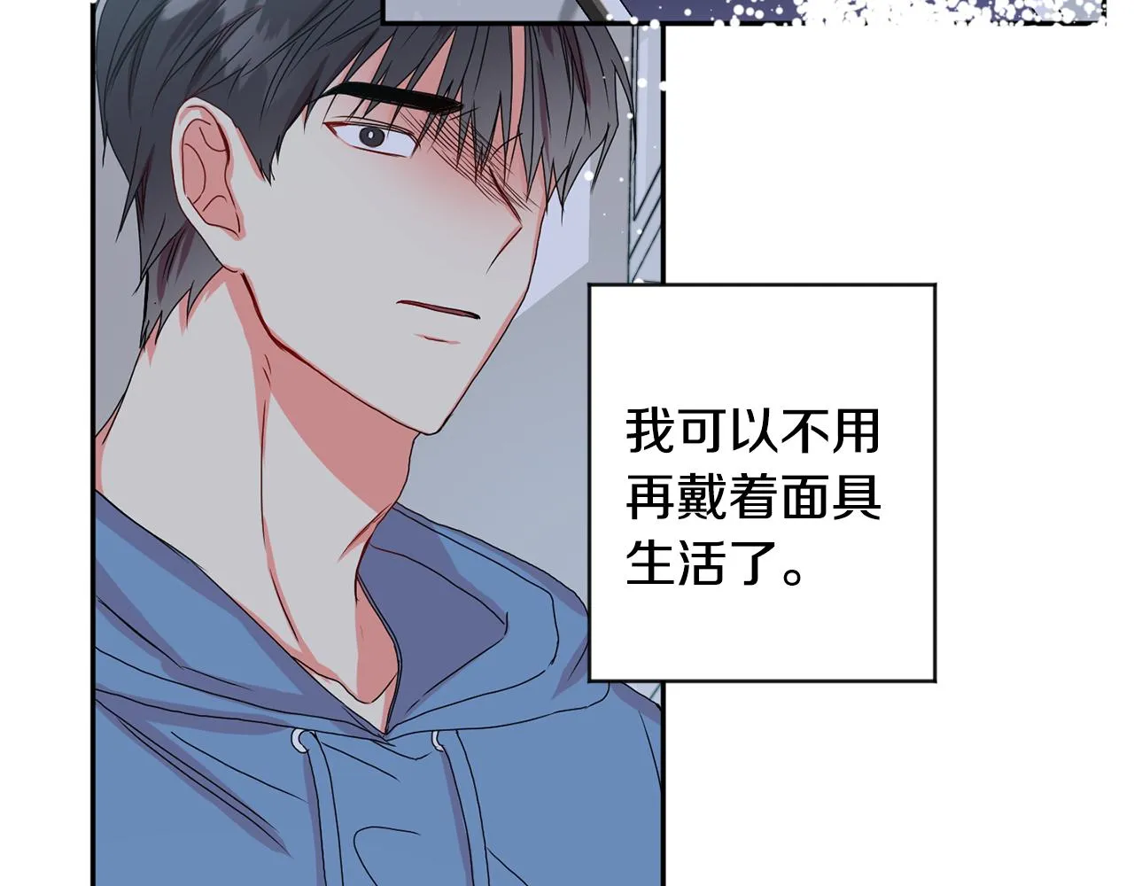 第81话 家庭聚会 第107页