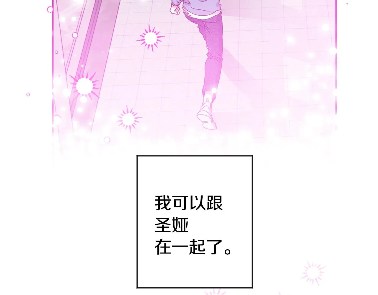 第81话 家庭聚会 第110页