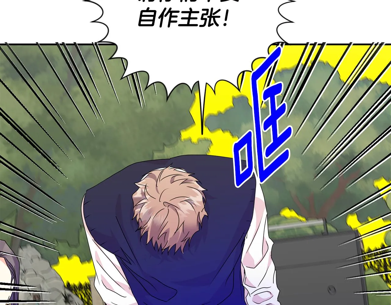第81话 家庭聚会 第112页