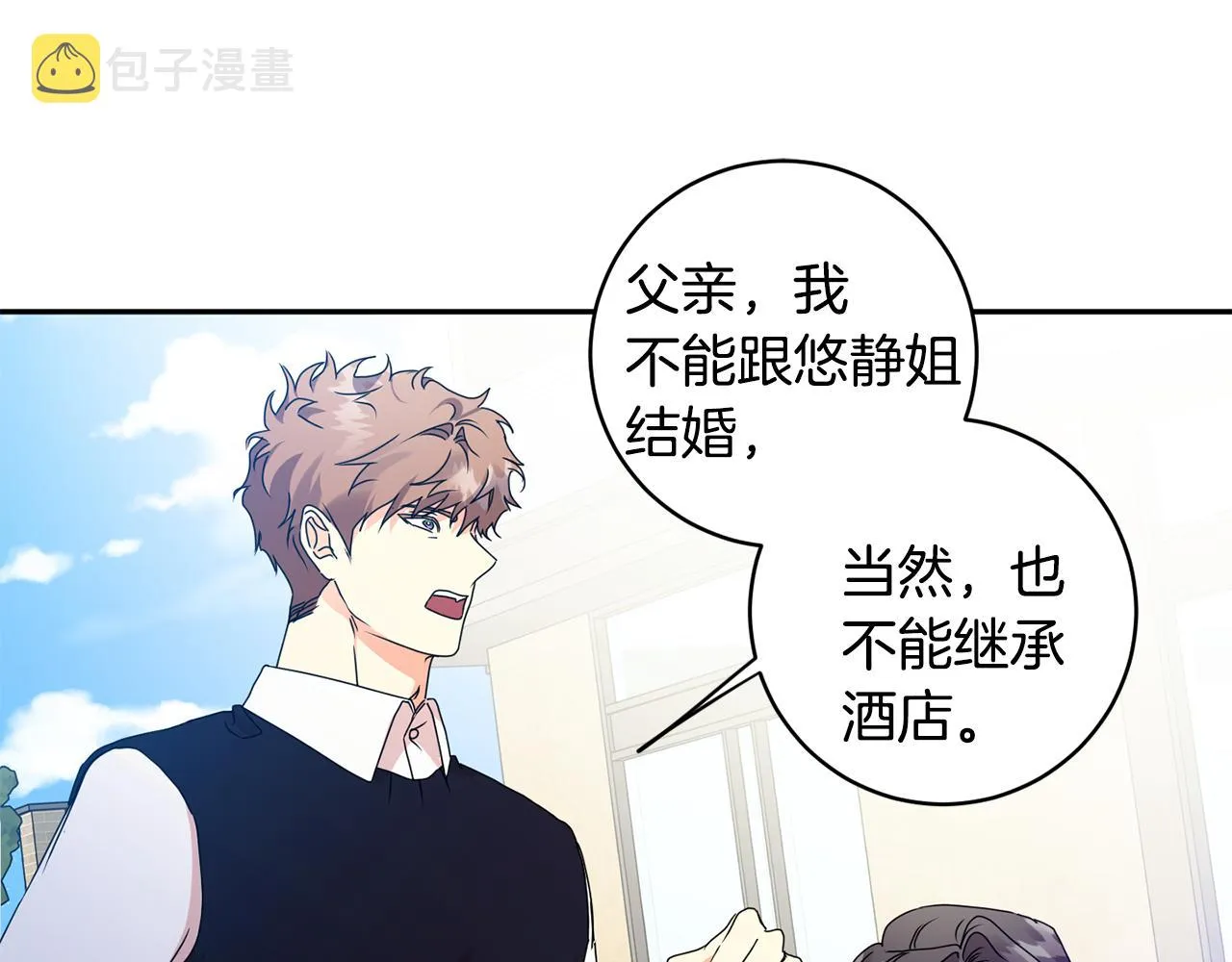 第81话 家庭聚会 第118页