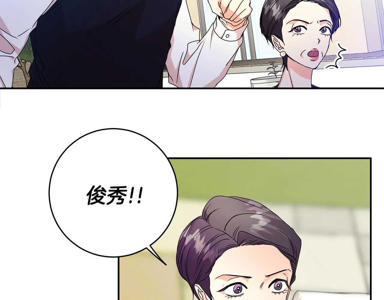 第81话 家庭聚会 第119页