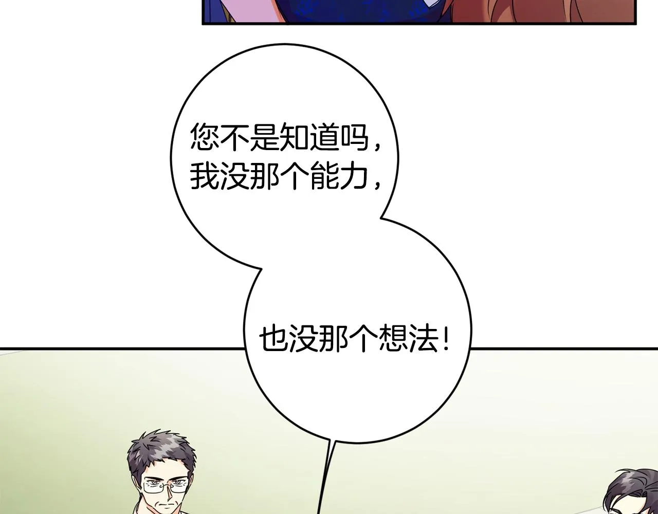 第81话 家庭聚会 第121页