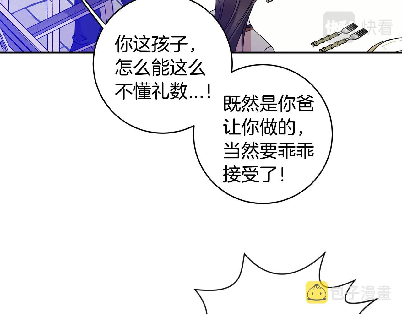 第81话 家庭聚会 第123页