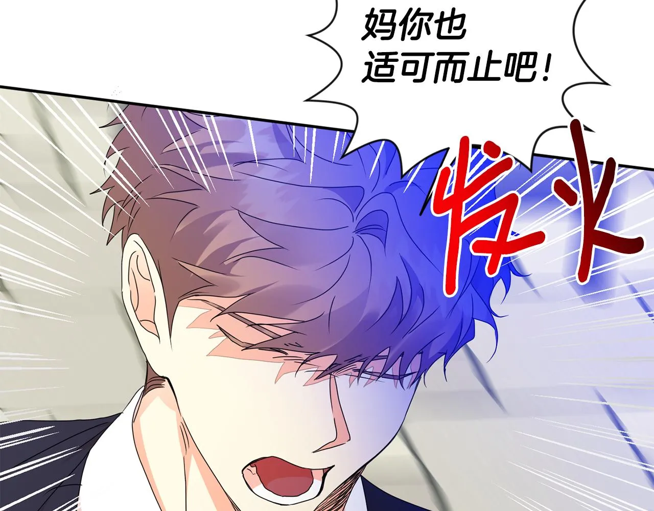 第81话 家庭聚会 第124页