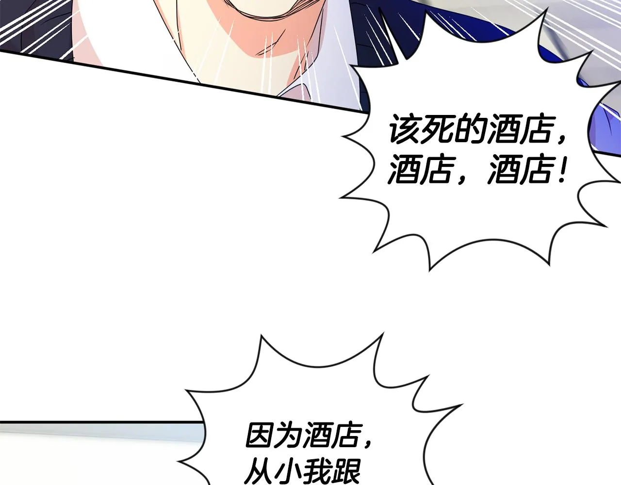 第81话 家庭聚会 第125页