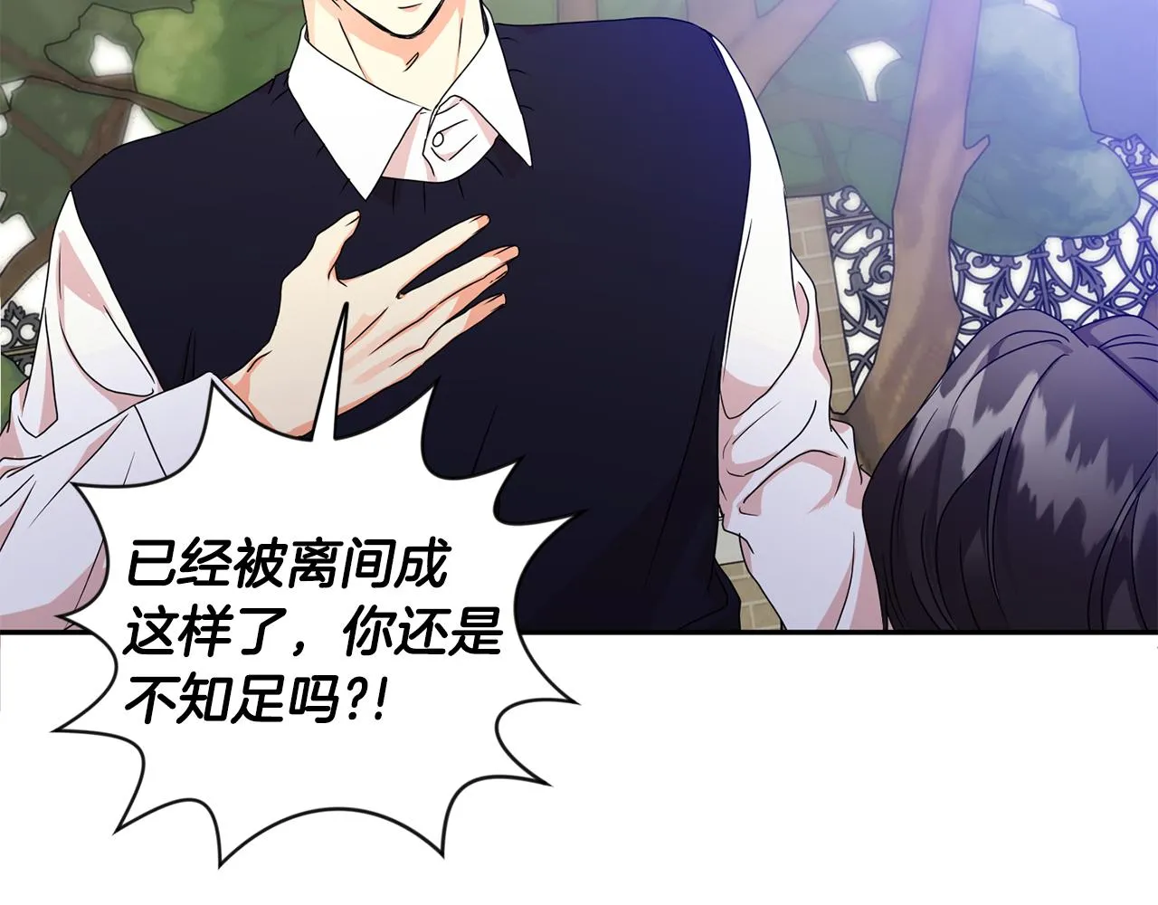 第81话 家庭聚会 第130页